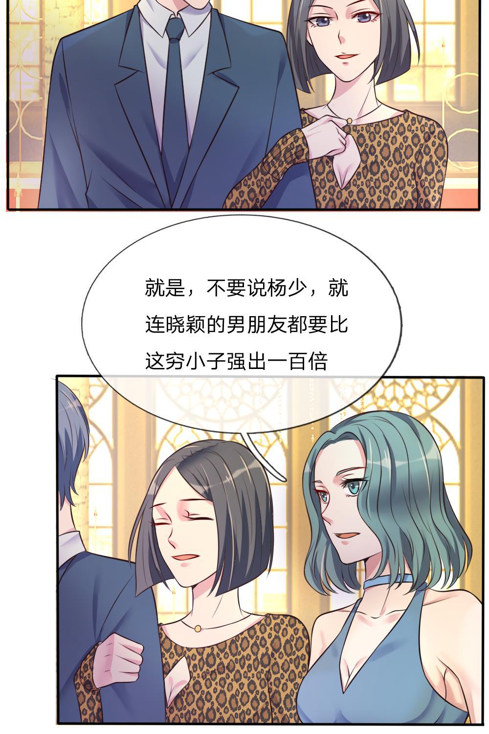 少女漫画邪恶帝韩漫全集-3_第3话无删减无遮挡章节图片 