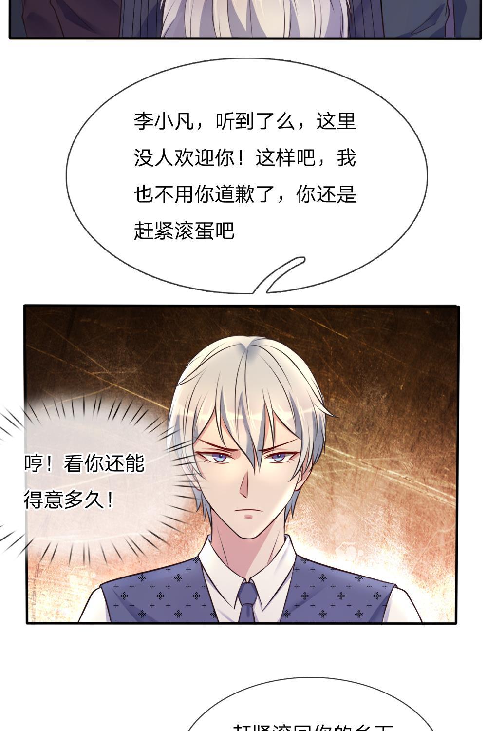 少女漫画邪恶帝韩漫全集-3_第3话无删减无遮挡章节图片 