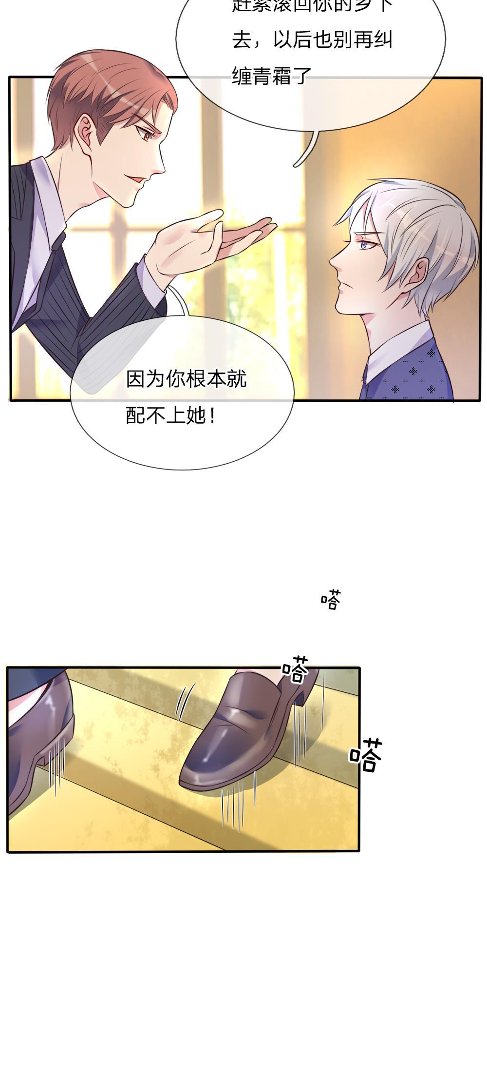 少女漫画邪恶帝韩漫全集-3_第3话无删减无遮挡章节图片 