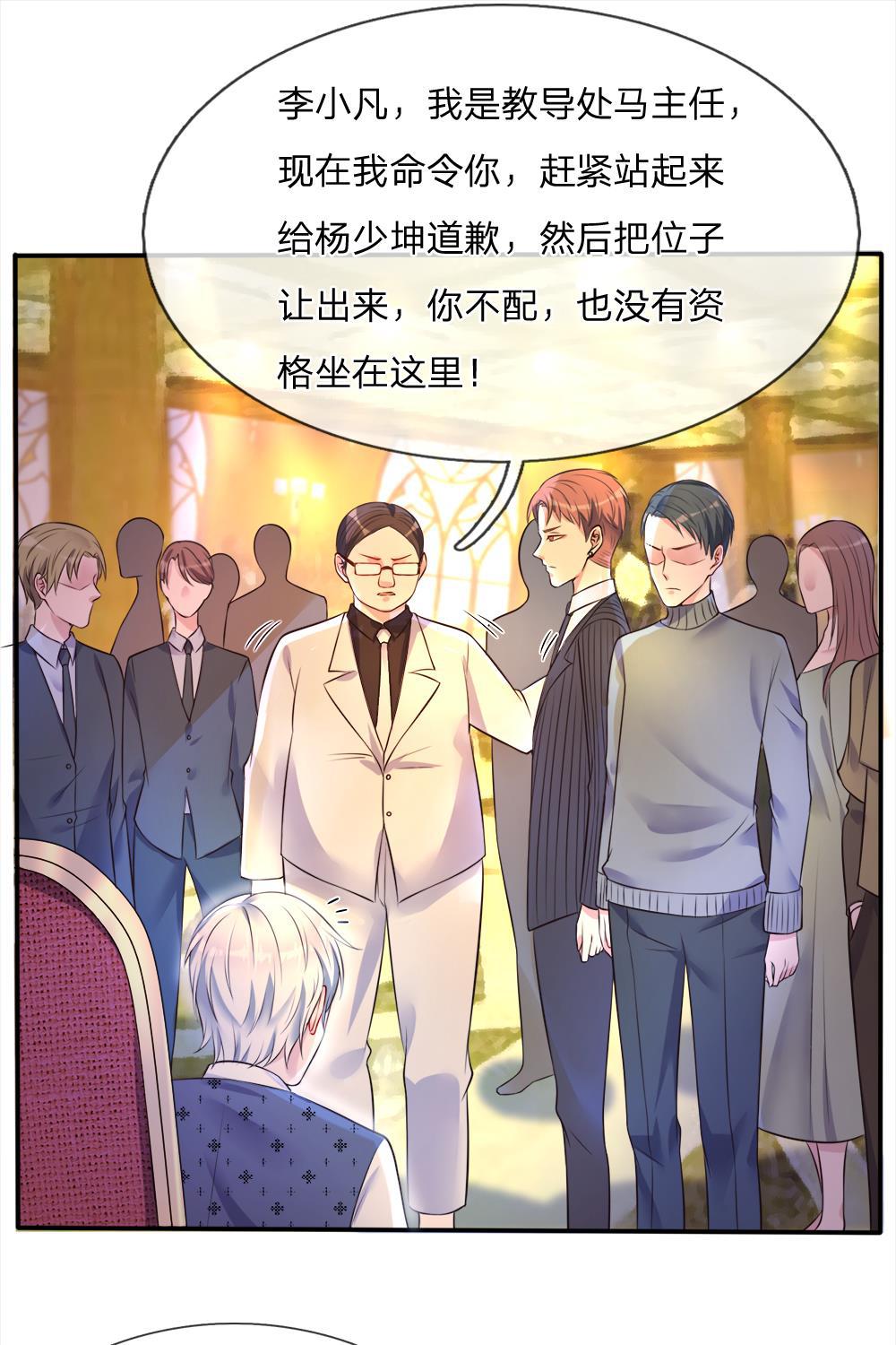少女漫画邪恶帝韩漫全集-3_第3话无删减无遮挡章节图片 