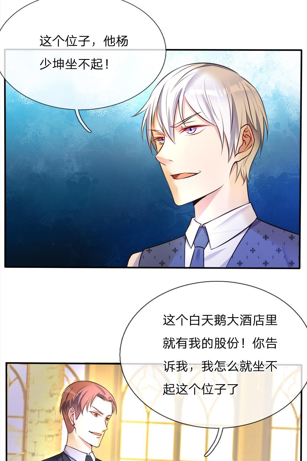 少女漫画邪恶帝韩漫全集-3_第3话无删减无遮挡章节图片 