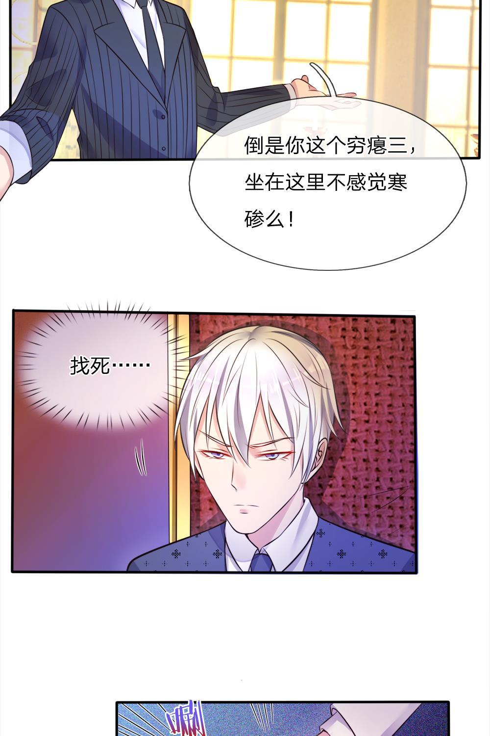 少女漫画邪恶帝韩漫全集-3_第3话无删减无遮挡章节图片 