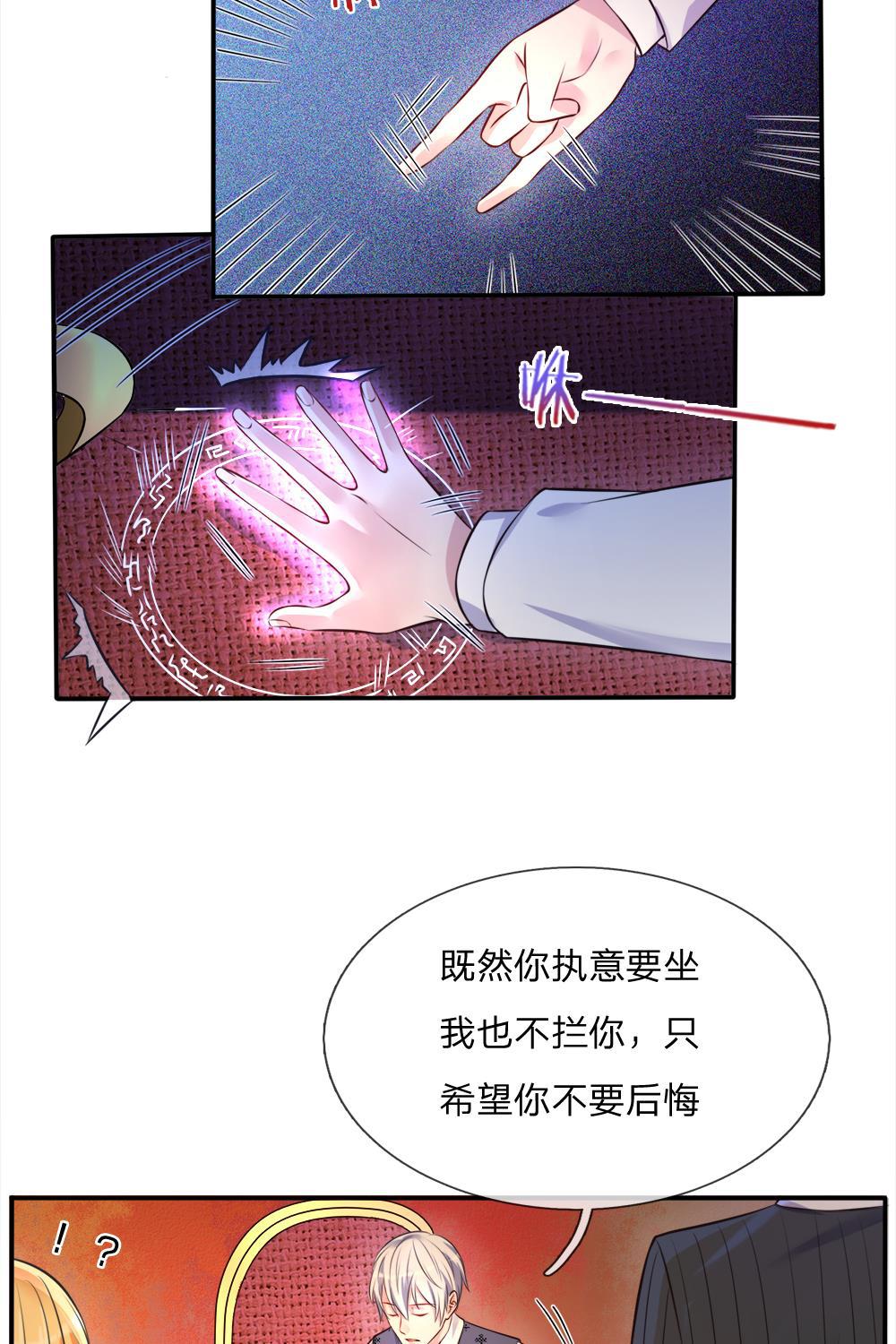 少女漫画邪恶帝韩漫全集-3_第3话无删减无遮挡章节图片 