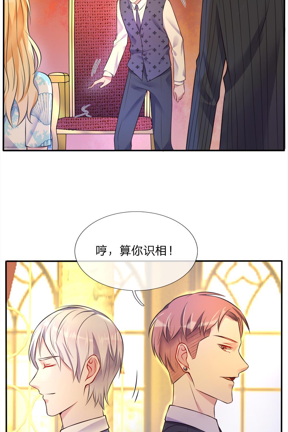 少女漫画邪恶帝韩漫全集-3_第3话无删减无遮挡章节图片 