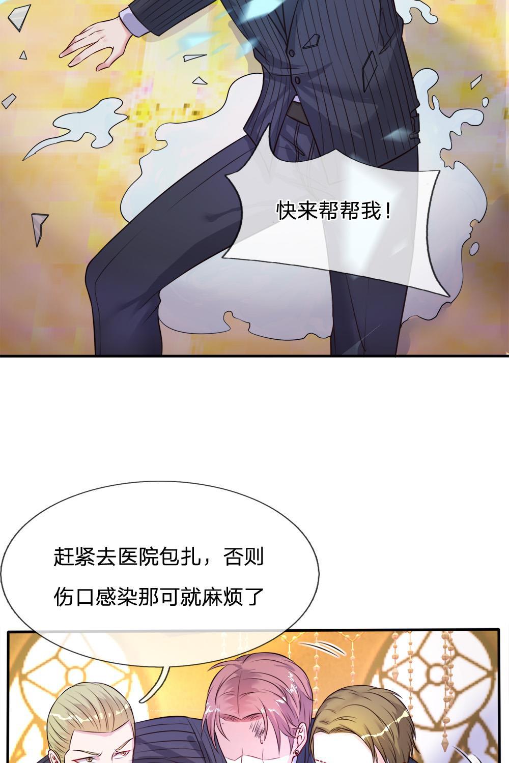 少女漫画邪恶帝韩漫全集-4_第4话无删减无遮挡章节图片 