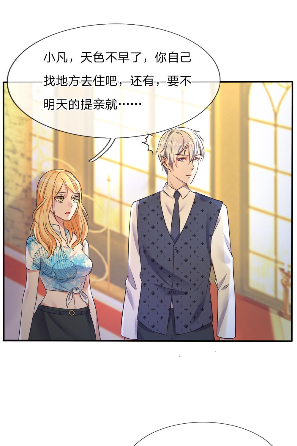 少女漫画邪恶帝韩漫全集-5_第5话无删减无遮挡章节图片 