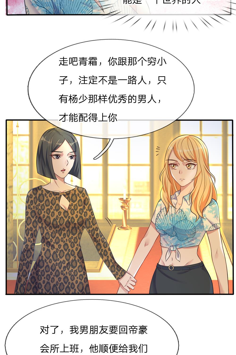 少女漫画邪恶帝韩漫全集-5_第5话无删减无遮挡章节图片 