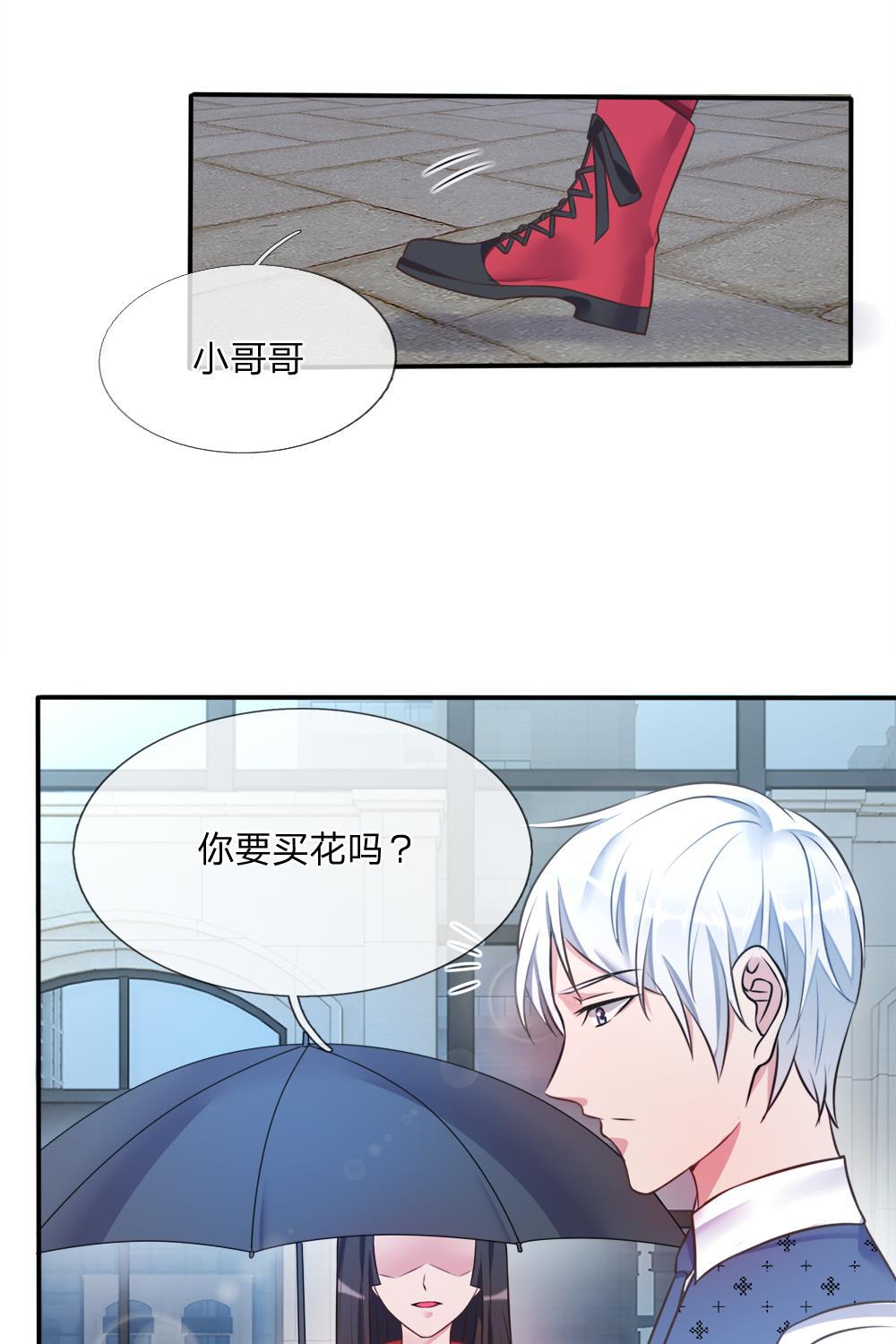 少女漫画邪恶帝韩漫全集-6_第6话无删减无遮挡章节图片 