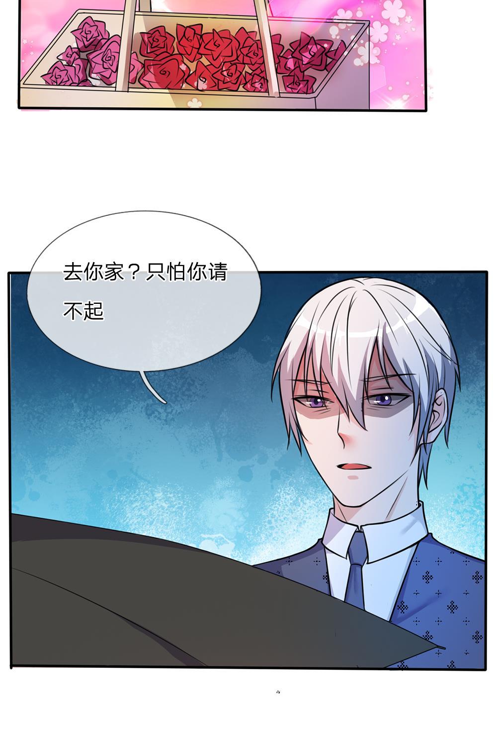 少女漫画邪恶帝韩漫全集-6_第6话无删减无遮挡章节图片 