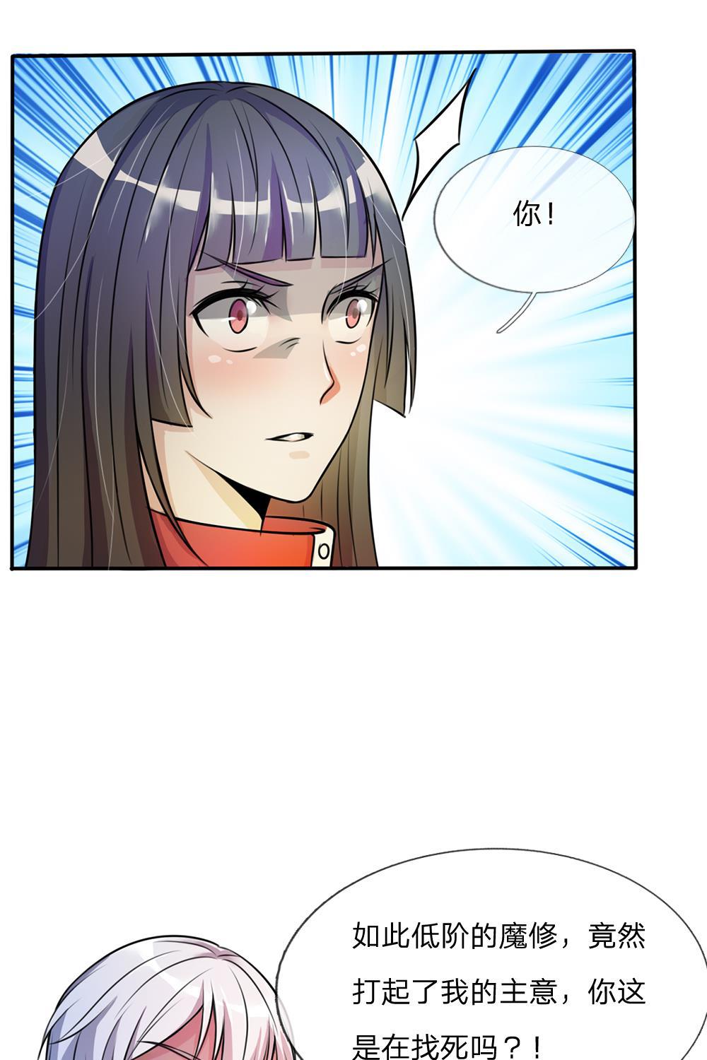 少女漫画邪恶帝韩漫全集-6_第6话无删减无遮挡章节图片 