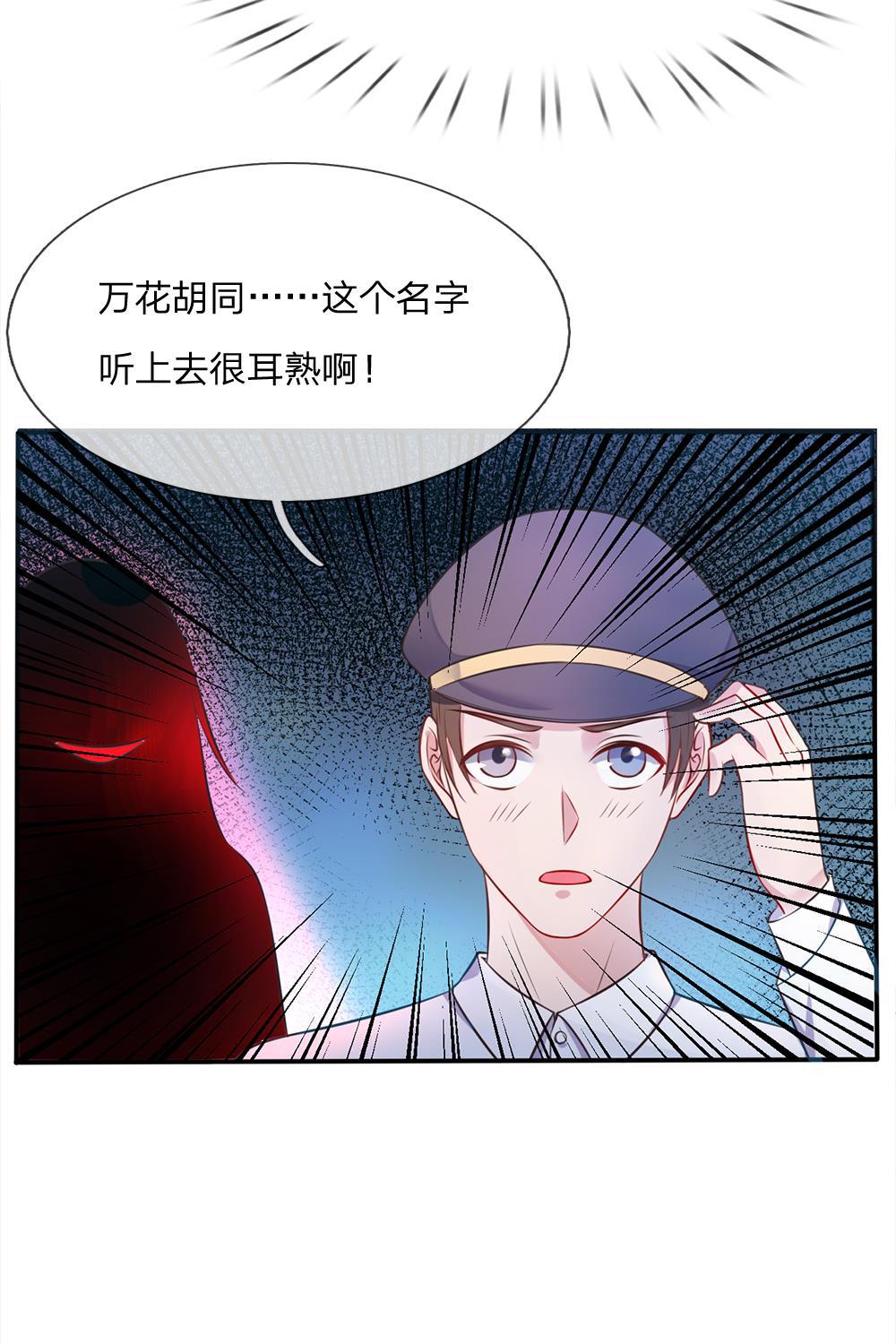 少女漫画邪恶帝韩漫全集-7_第7话无删减无遮挡章节图片 