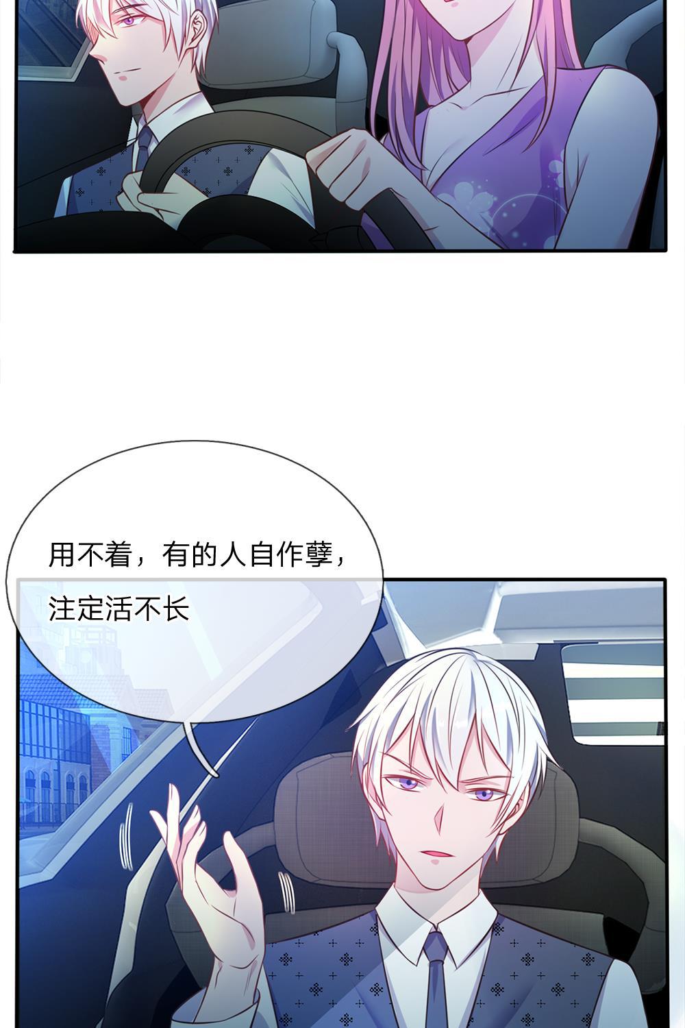 少女漫画邪恶帝韩漫全集-7_第7话无删减无遮挡章节图片 