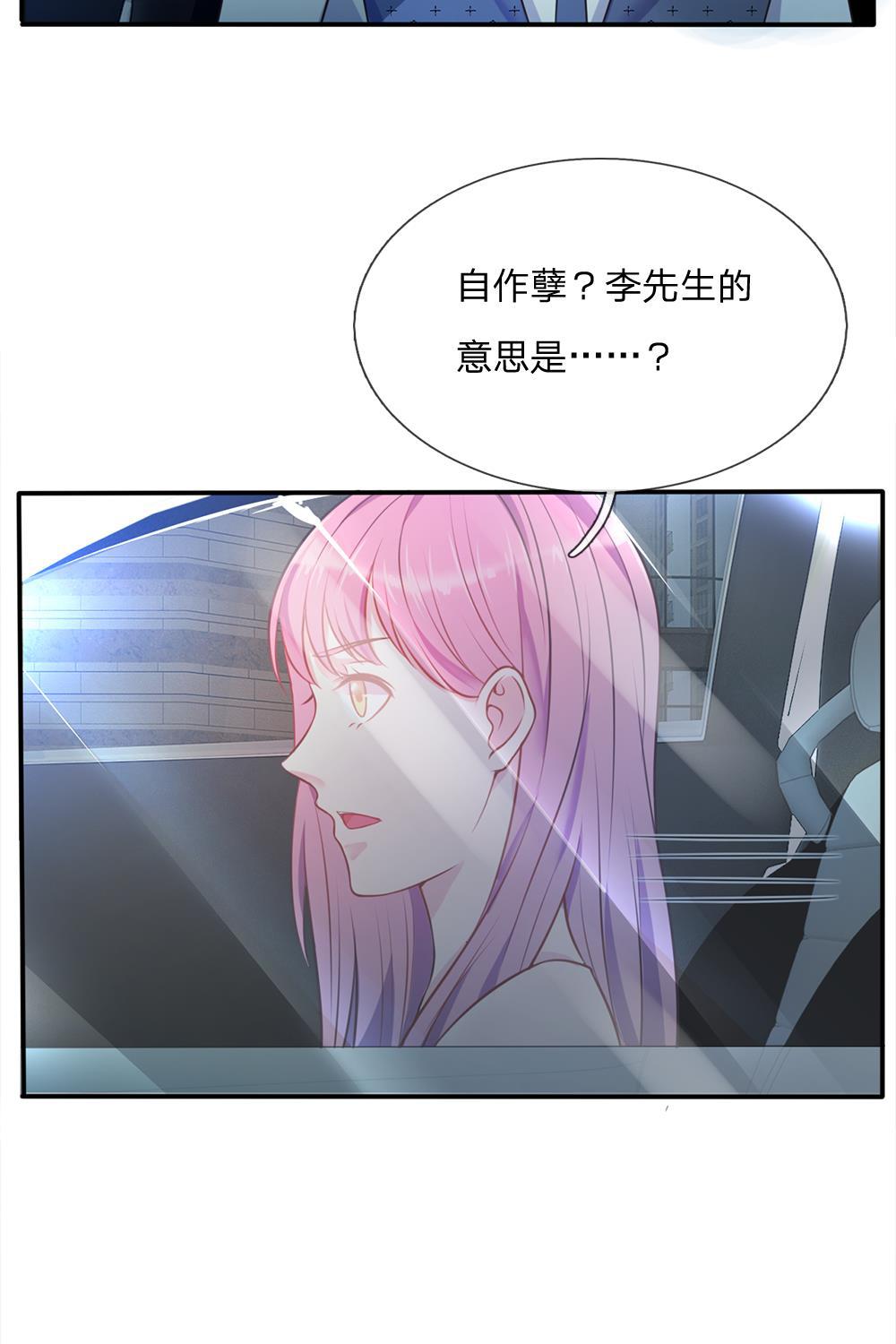 少女漫画邪恶帝韩漫全集-7_第7话无删减无遮挡章节图片 
