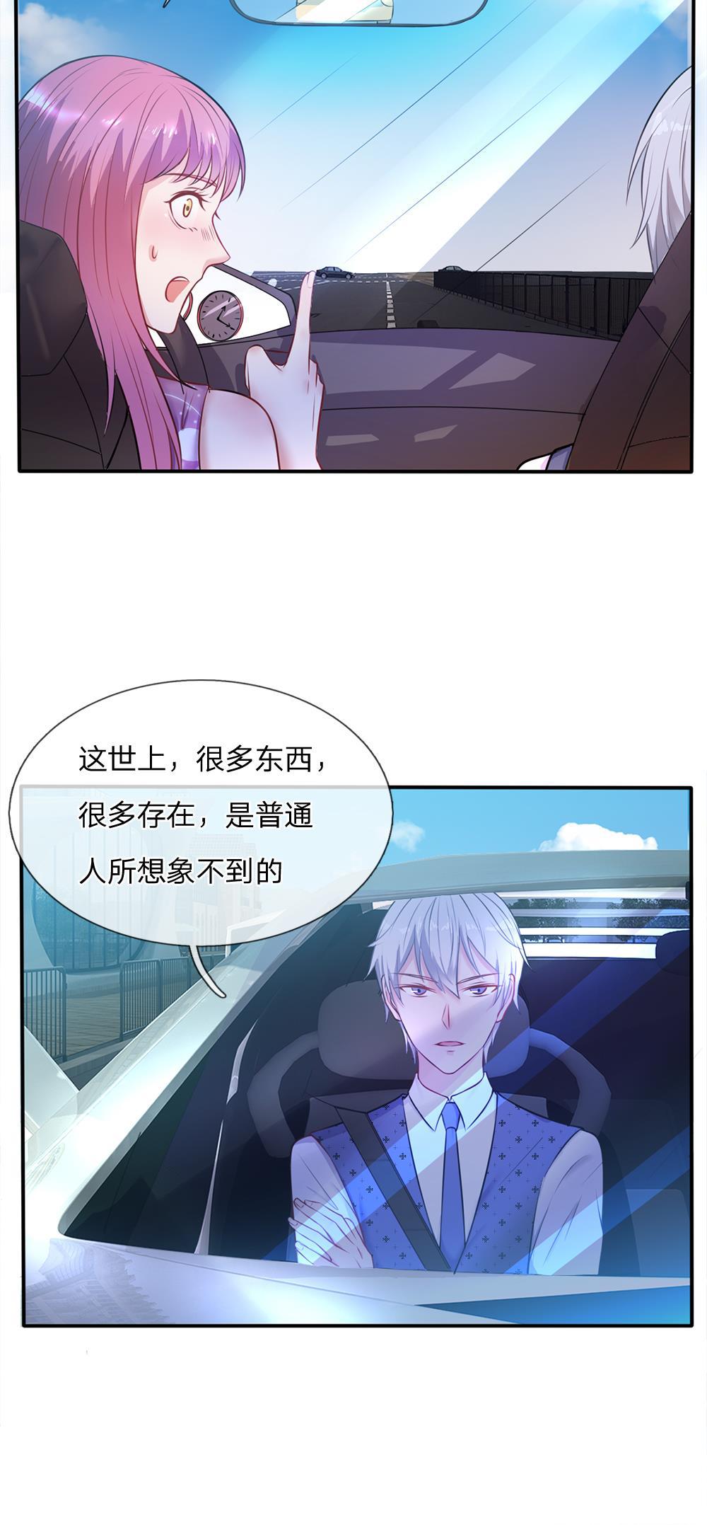 少女漫画邪恶帝韩漫全集-8_第8话无删减无遮挡章节图片 
