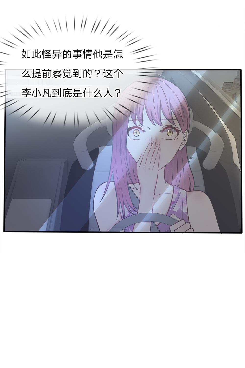 少女漫画邪恶帝韩漫全集-8_第8话无删减无遮挡章节图片 