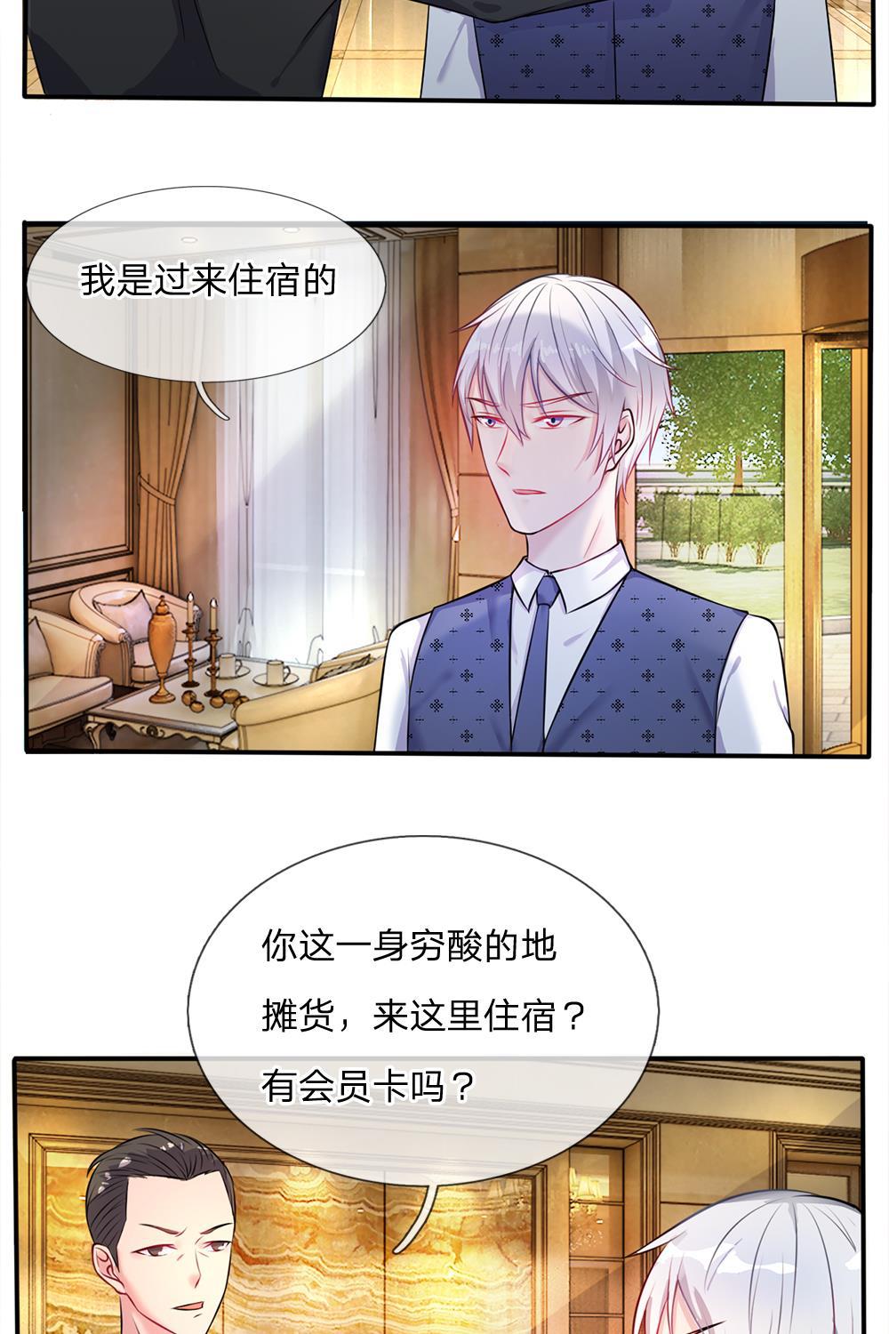 少女漫画邪恶帝韩漫全集-8_第8话无删减无遮挡章节图片 