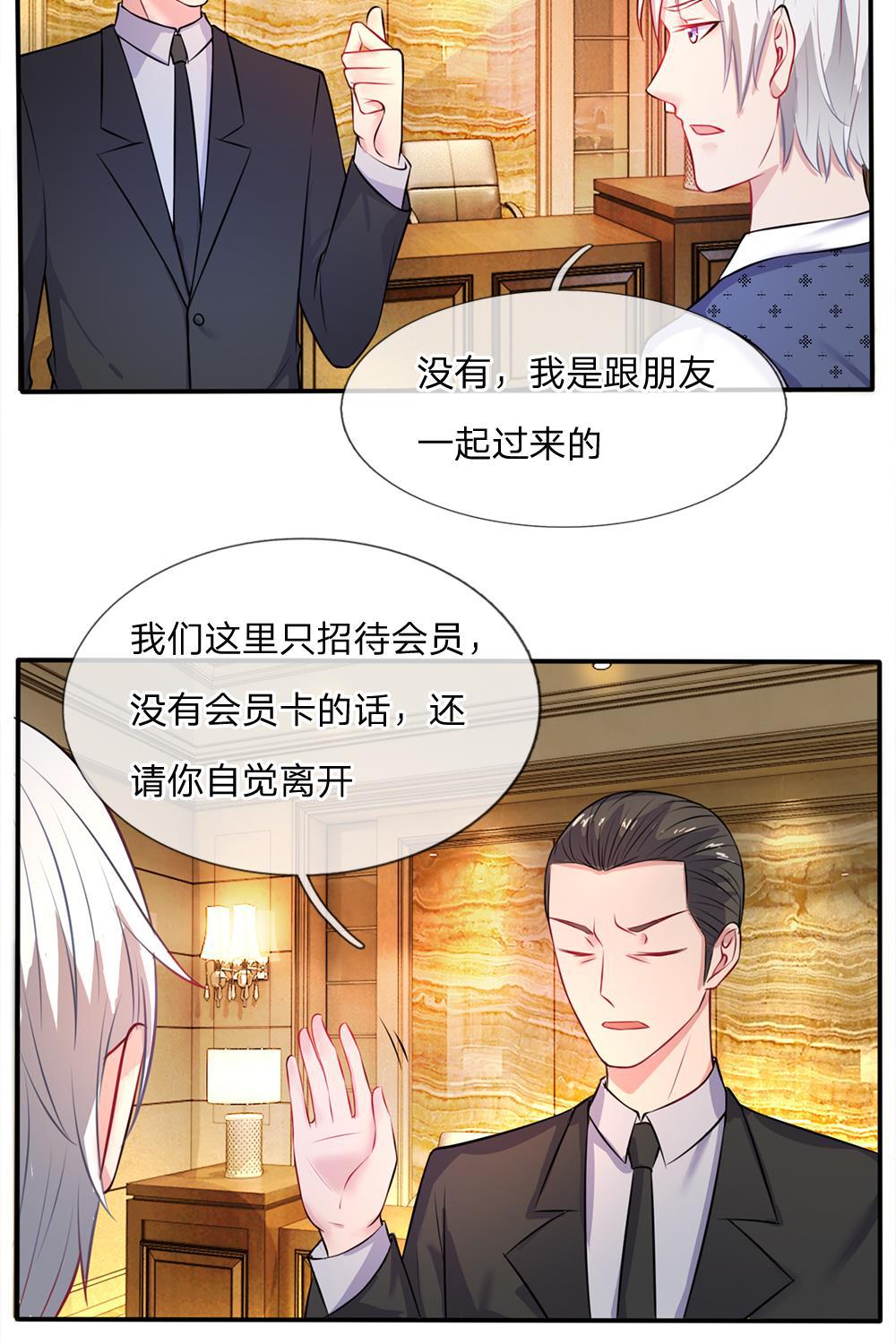 少女漫画邪恶帝韩漫全集-8_第8话无删减无遮挡章节图片 