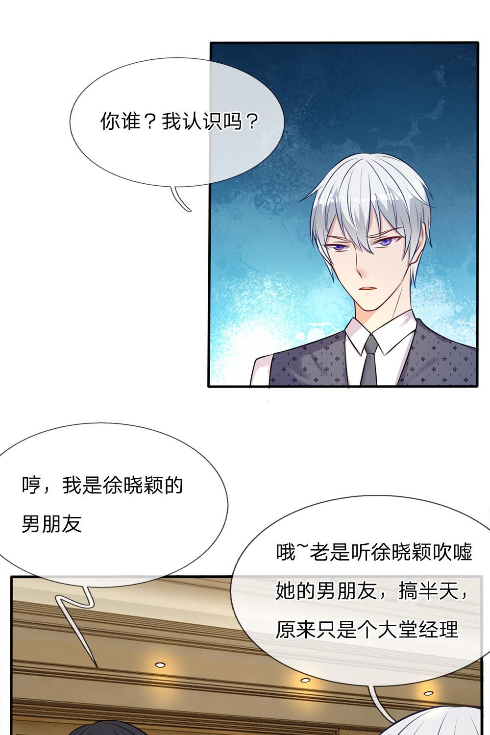 少女漫画邪恶帝韩漫全集-8_第8话无删减无遮挡章节图片 