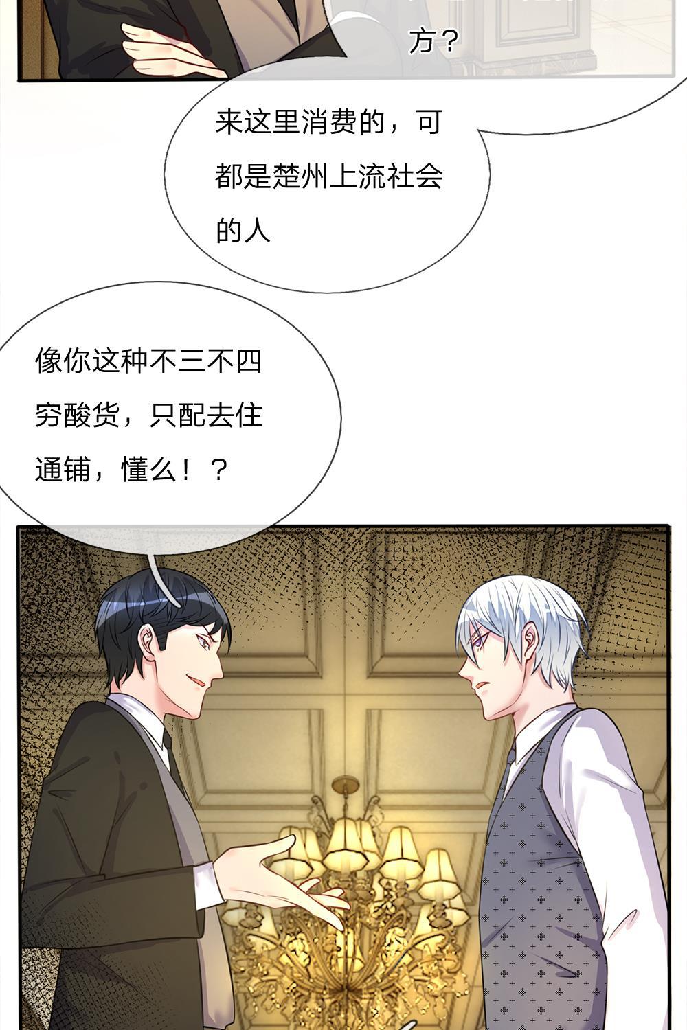 少女漫画邪恶帝韩漫全集-8_第8话无删减无遮挡章节图片 