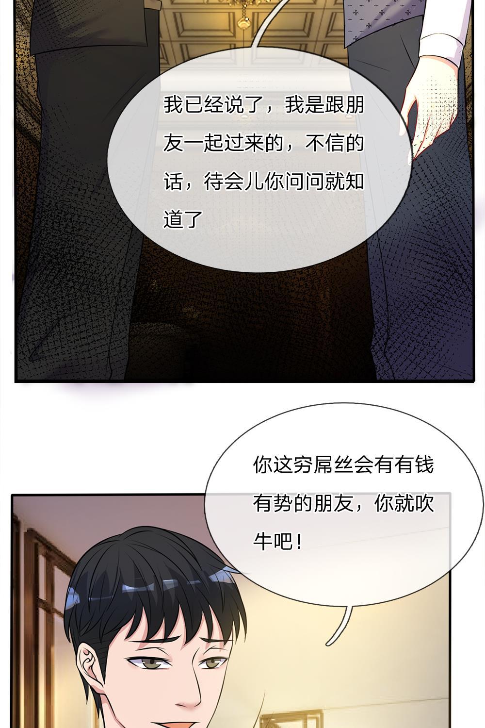 少女漫画邪恶帝韩漫全集-8_第8话无删减无遮挡章节图片 