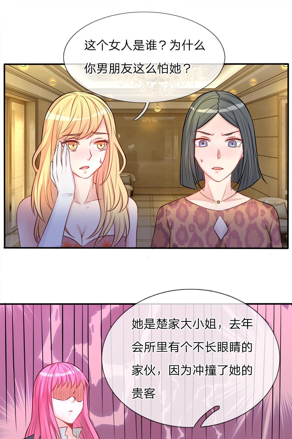 少女漫画邪恶帝韩漫全集-9_第9话无删减无遮挡章节图片 