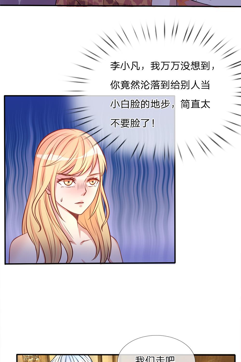 少女漫画邪恶帝韩漫全集-9_第9话无删减无遮挡章节图片 