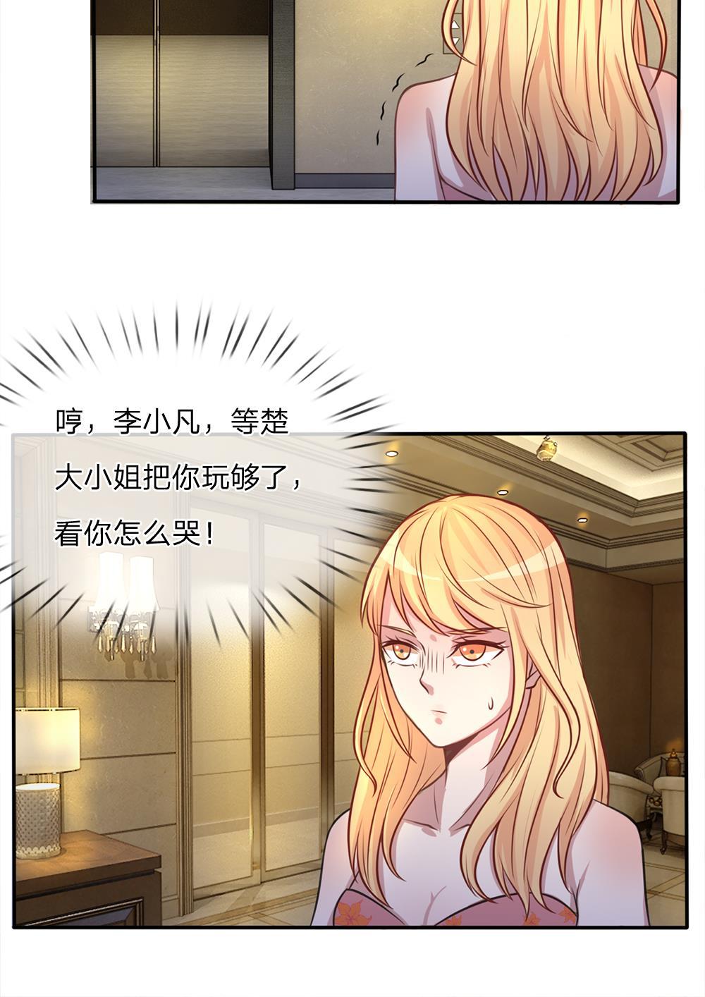 少女漫画邪恶帝韩漫全集-9_第9话无删减无遮挡章节图片 