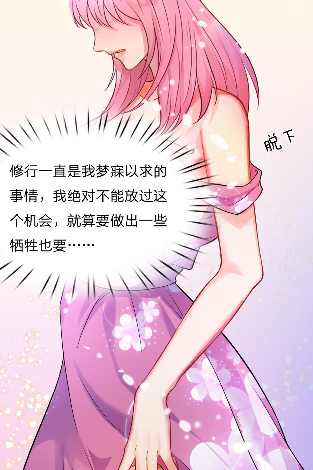 少女漫画邪恶帝韩漫全集-10_第10话无删减无遮挡章节图片 