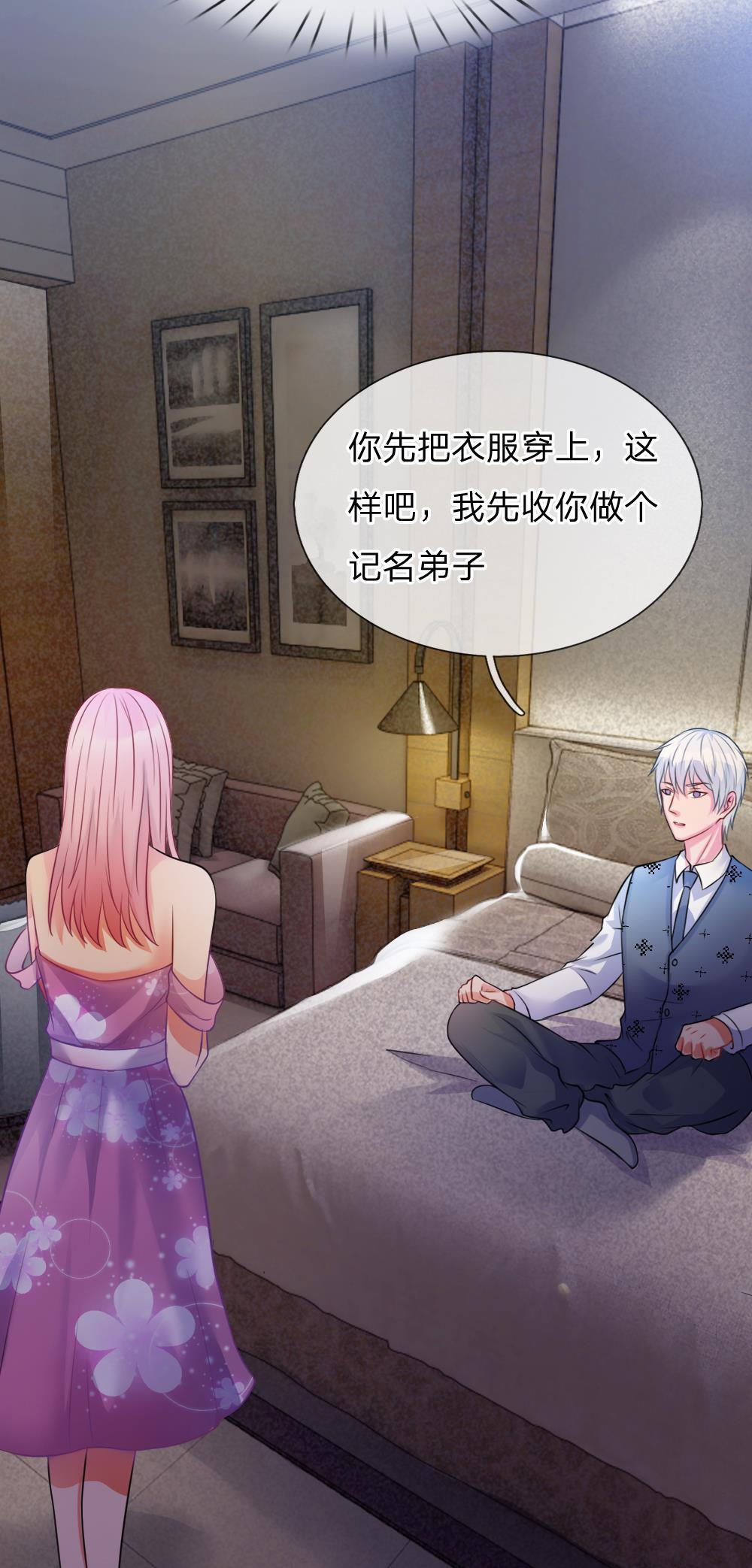 少女漫画邪恶帝韩漫全集-10_第10话无删减无遮挡章节图片 