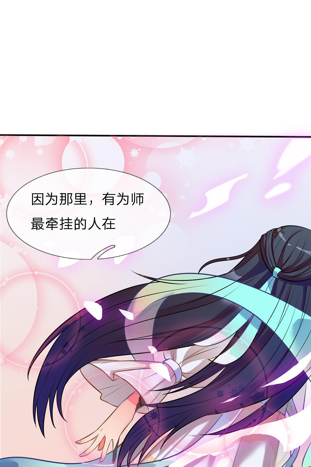 少女漫画邪恶帝韩漫全集-10_第10话无删减无遮挡章节图片 