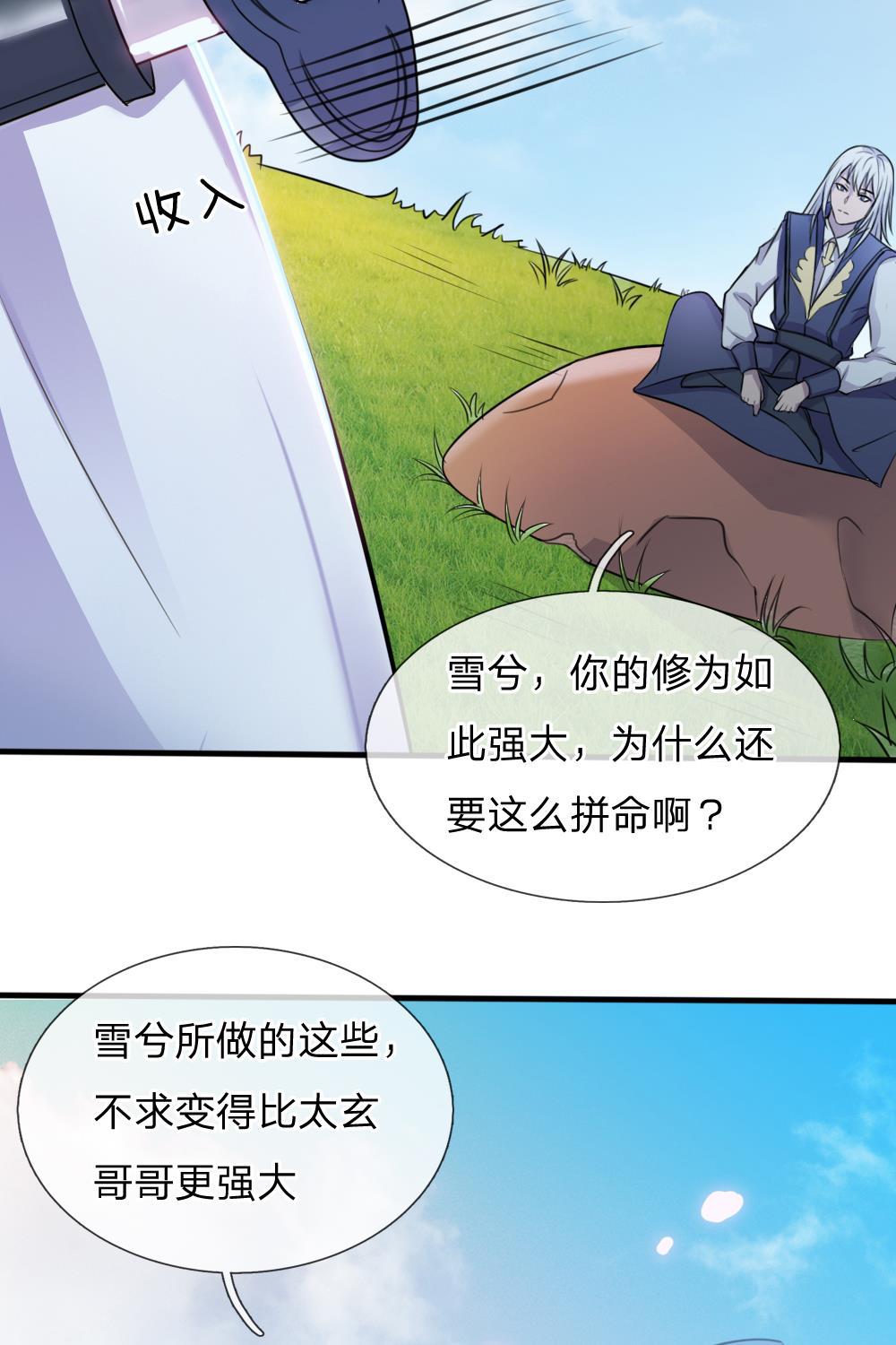 少女漫画邪恶帝韩漫全集-10_第10话无删减无遮挡章节图片 