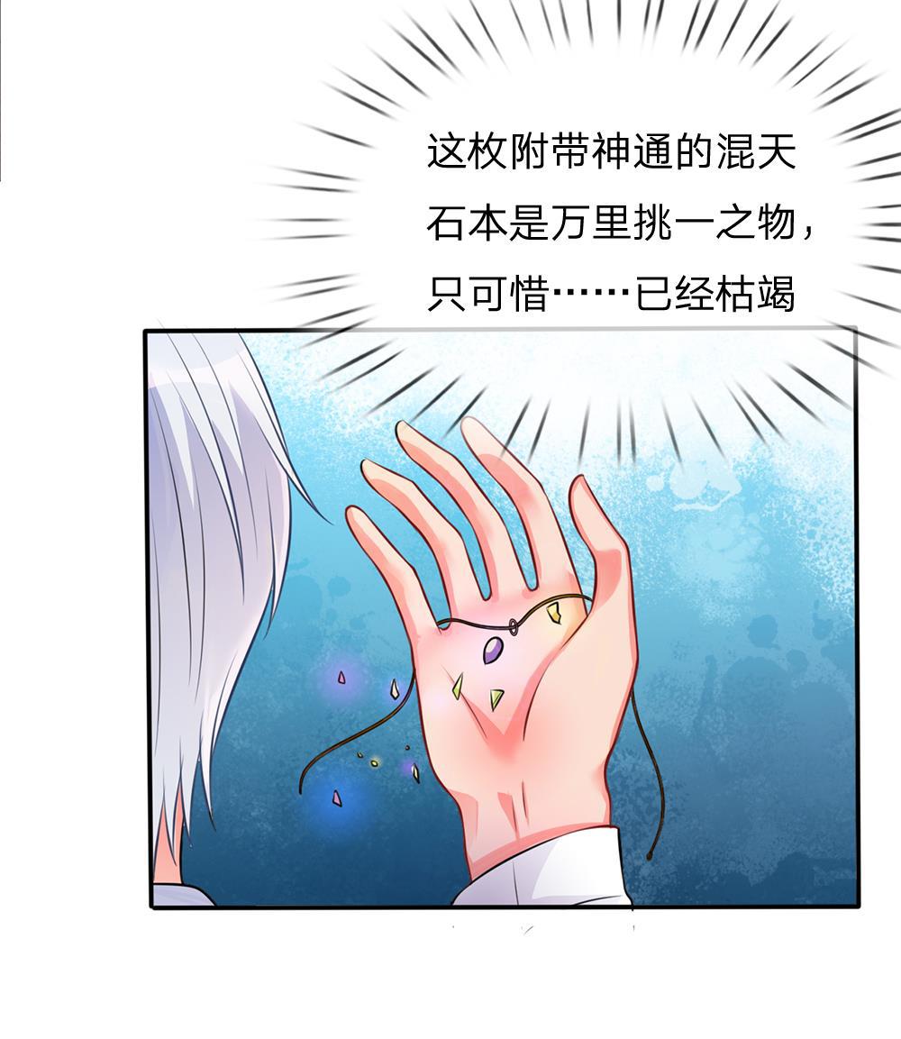 少女漫画邪恶帝韩漫全集-10_第10话无删减无遮挡章节图片 