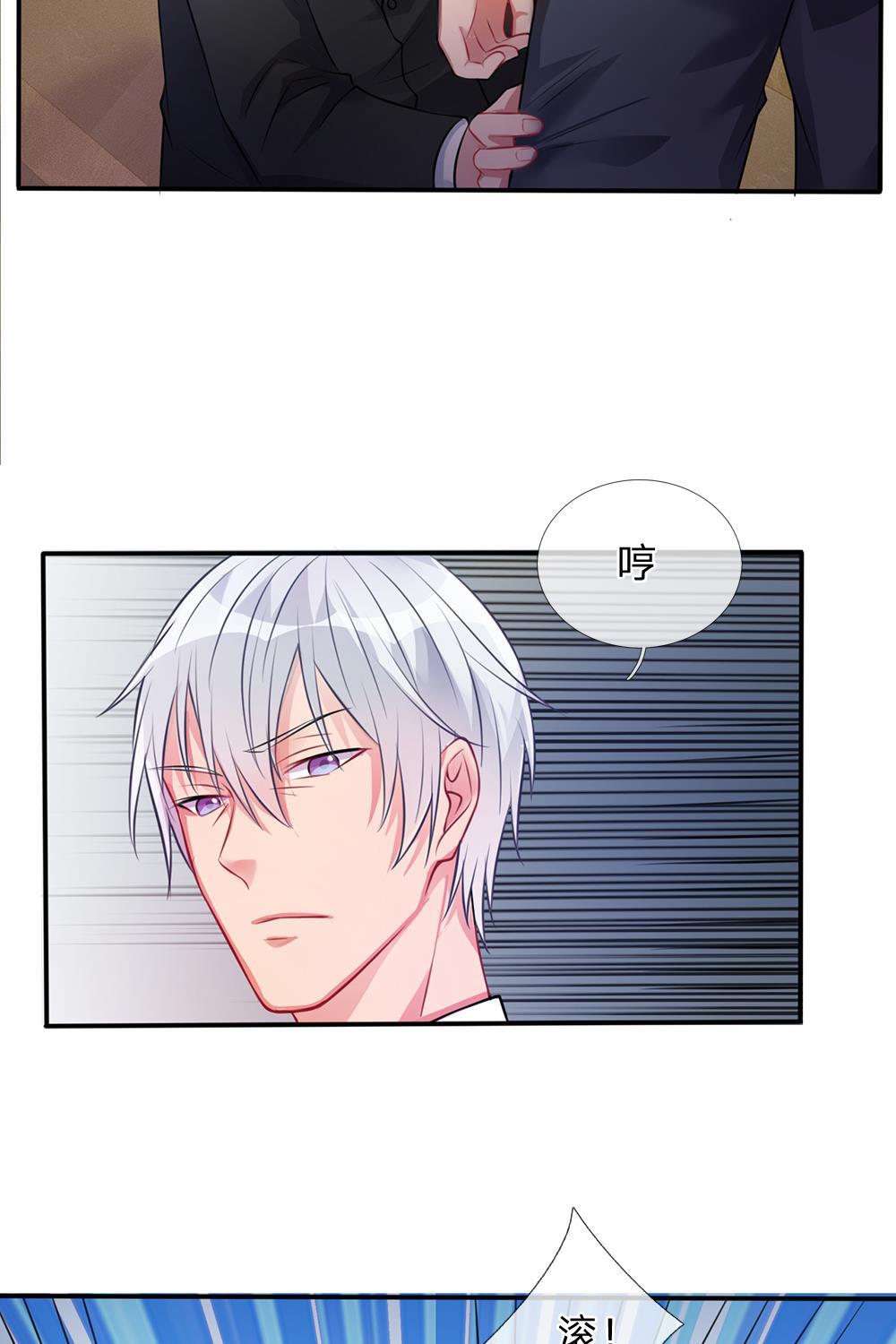 少女漫画邪恶帝韩漫全集-11_第11话无删减无遮挡章节图片 