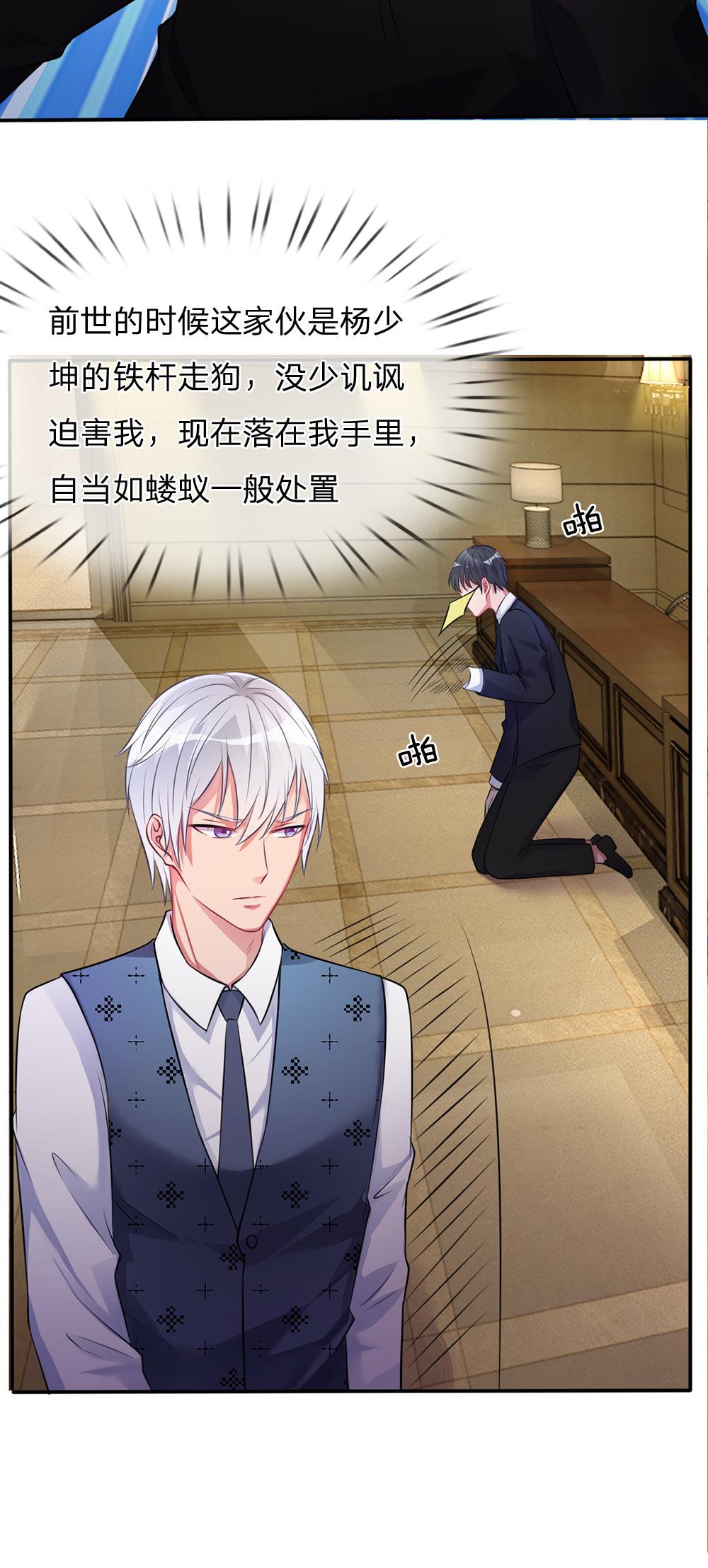 少女漫画邪恶帝韩漫全集-11_第11话无删减无遮挡章节图片 