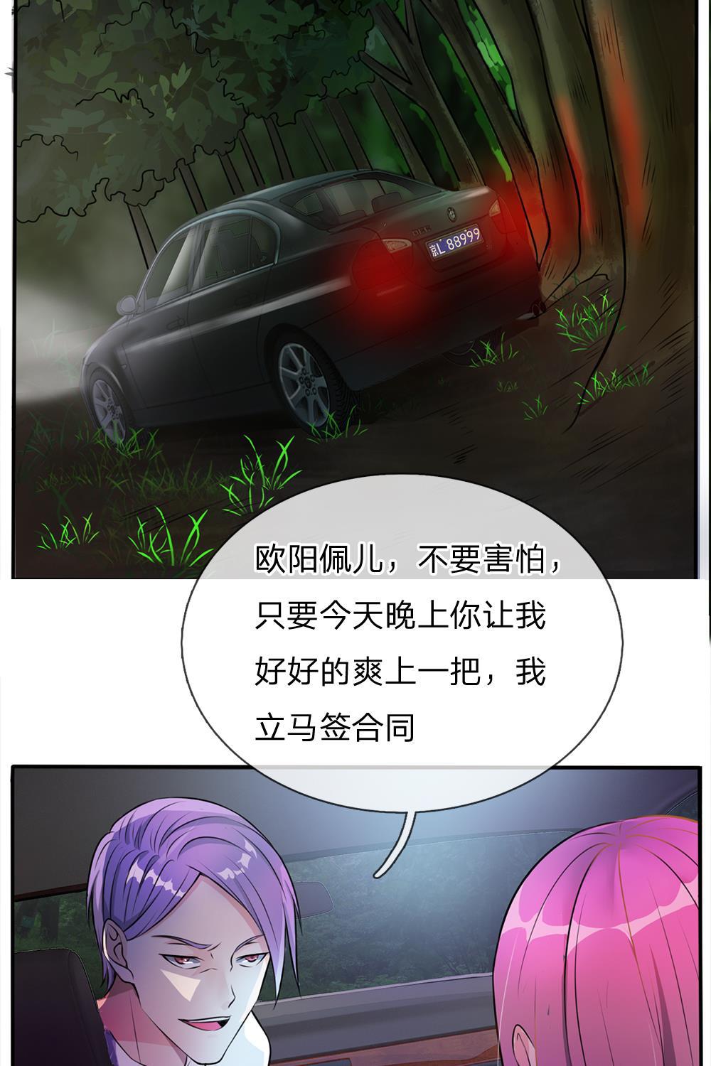 少女漫画邪恶帝韩漫全集-11_第11话无删减无遮挡章节图片 