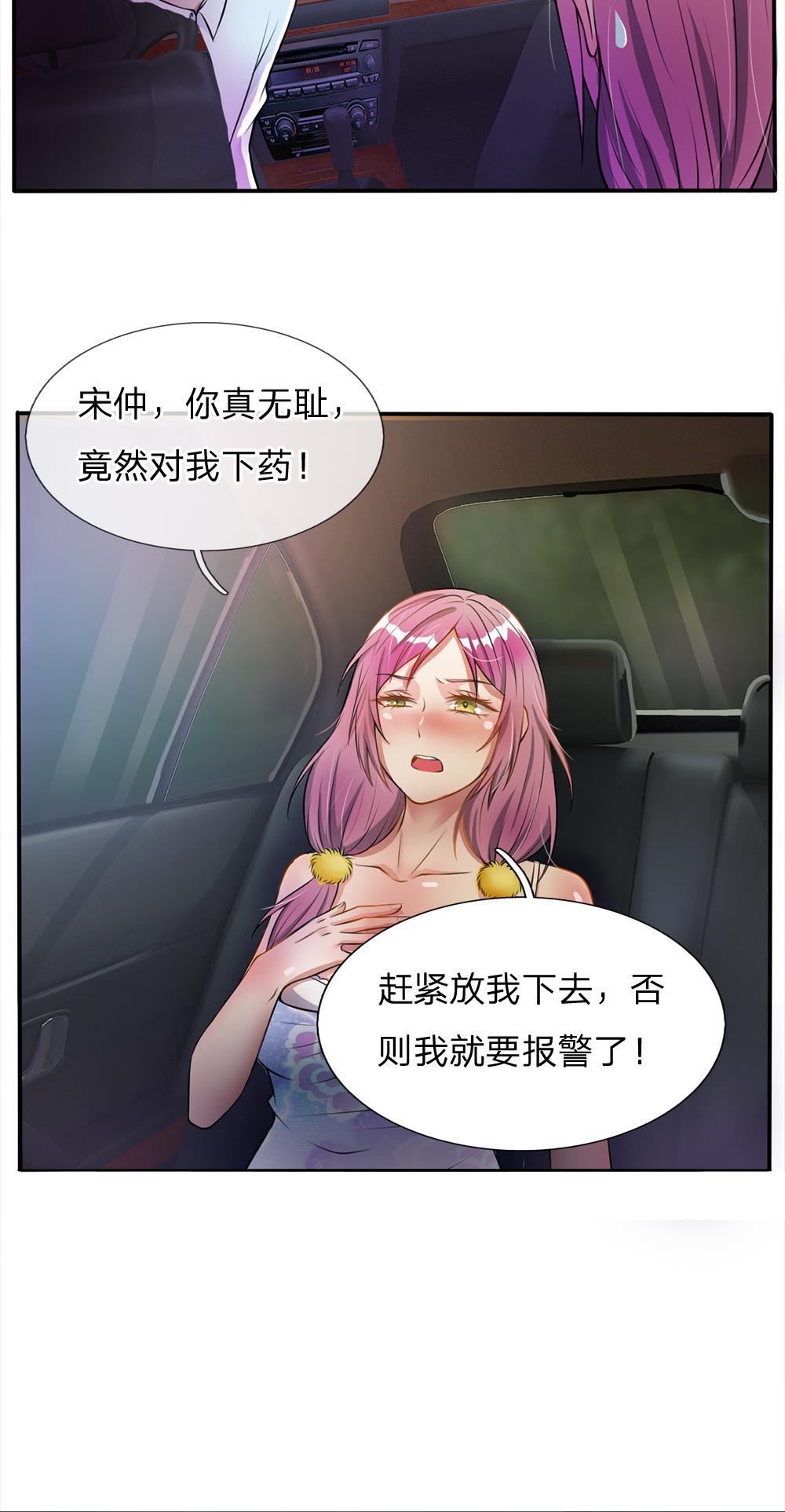少女漫画邪恶帝韩漫全集-11_第11话无删减无遮挡章节图片 