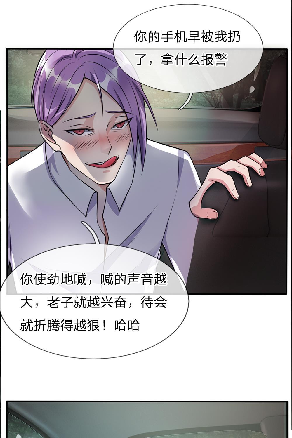 少女漫画邪恶帝韩漫全集-11_第11话无删减无遮挡章节图片 