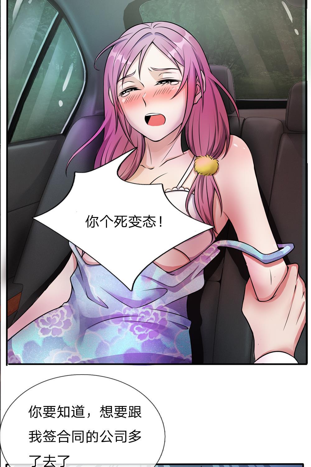 少女漫画邪恶帝韩漫全集-11_第11话无删减无遮挡章节图片 