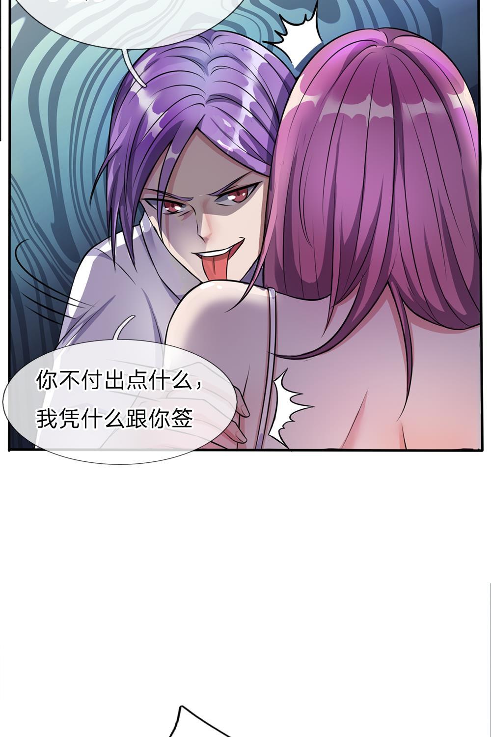 少女漫画邪恶帝韩漫全集-11_第11话无删减无遮挡章节图片 