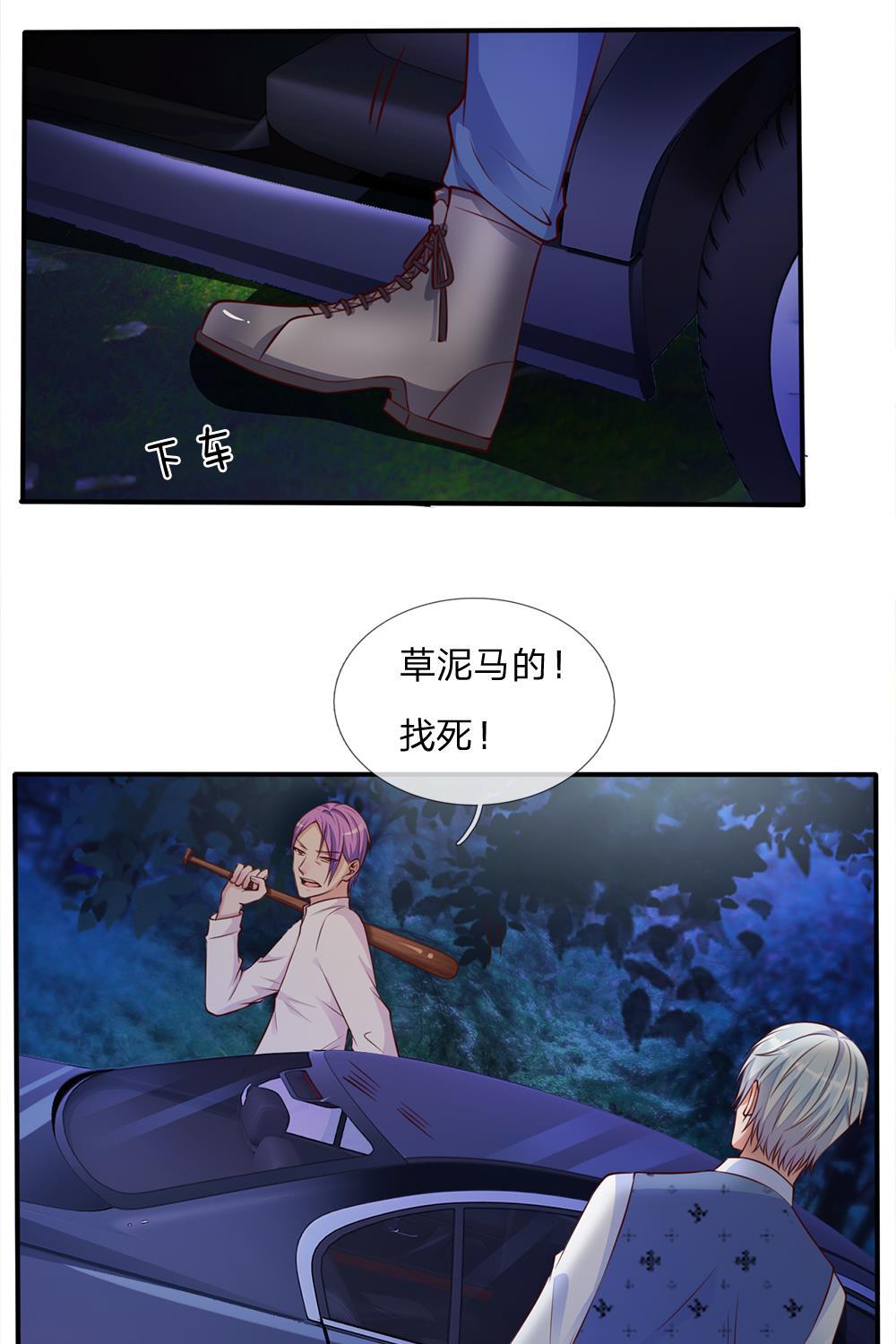 少女漫画邪恶帝韩漫全集-12_第12话无删减无遮挡章节图片 