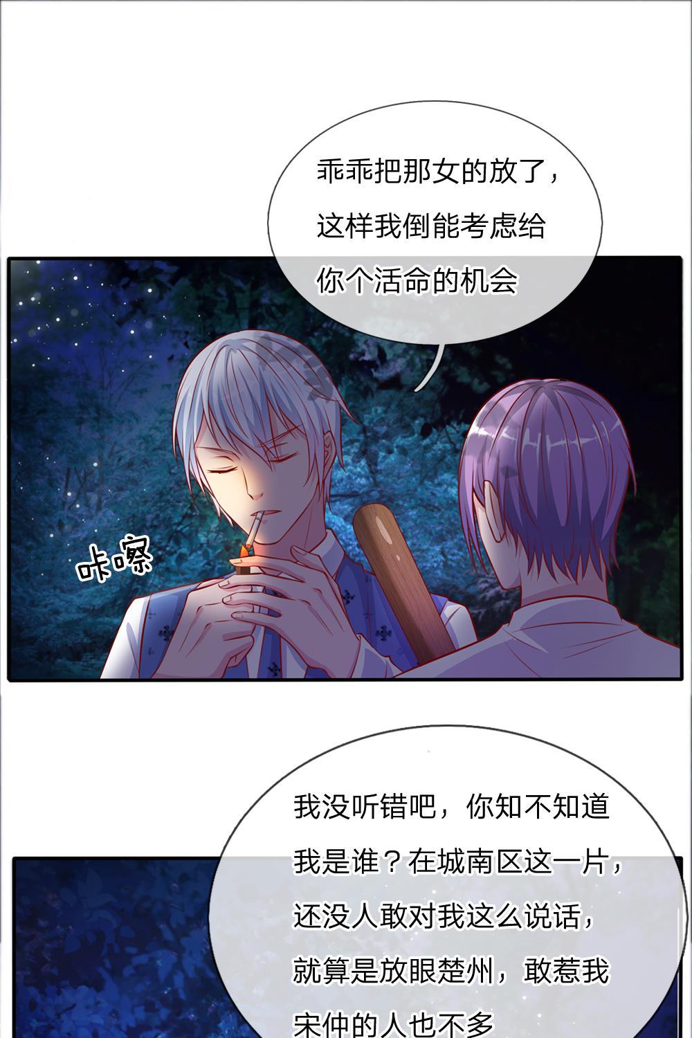 少女漫画邪恶帝韩漫全集-12_第12话无删减无遮挡章节图片 