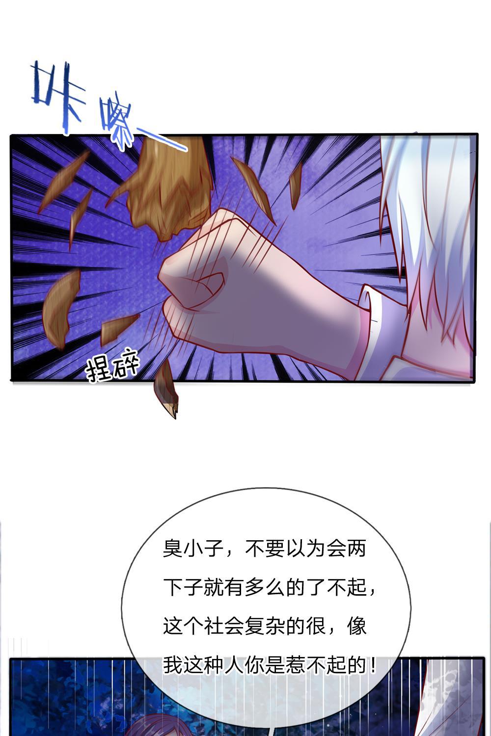 少女漫画邪恶帝韩漫全集-12_第12话无删减无遮挡章节图片 
