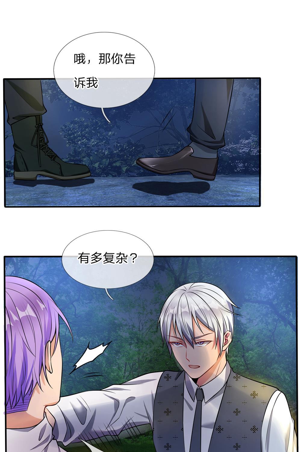 少女漫画邪恶帝韩漫全集-12_第12话无删减无遮挡章节图片 