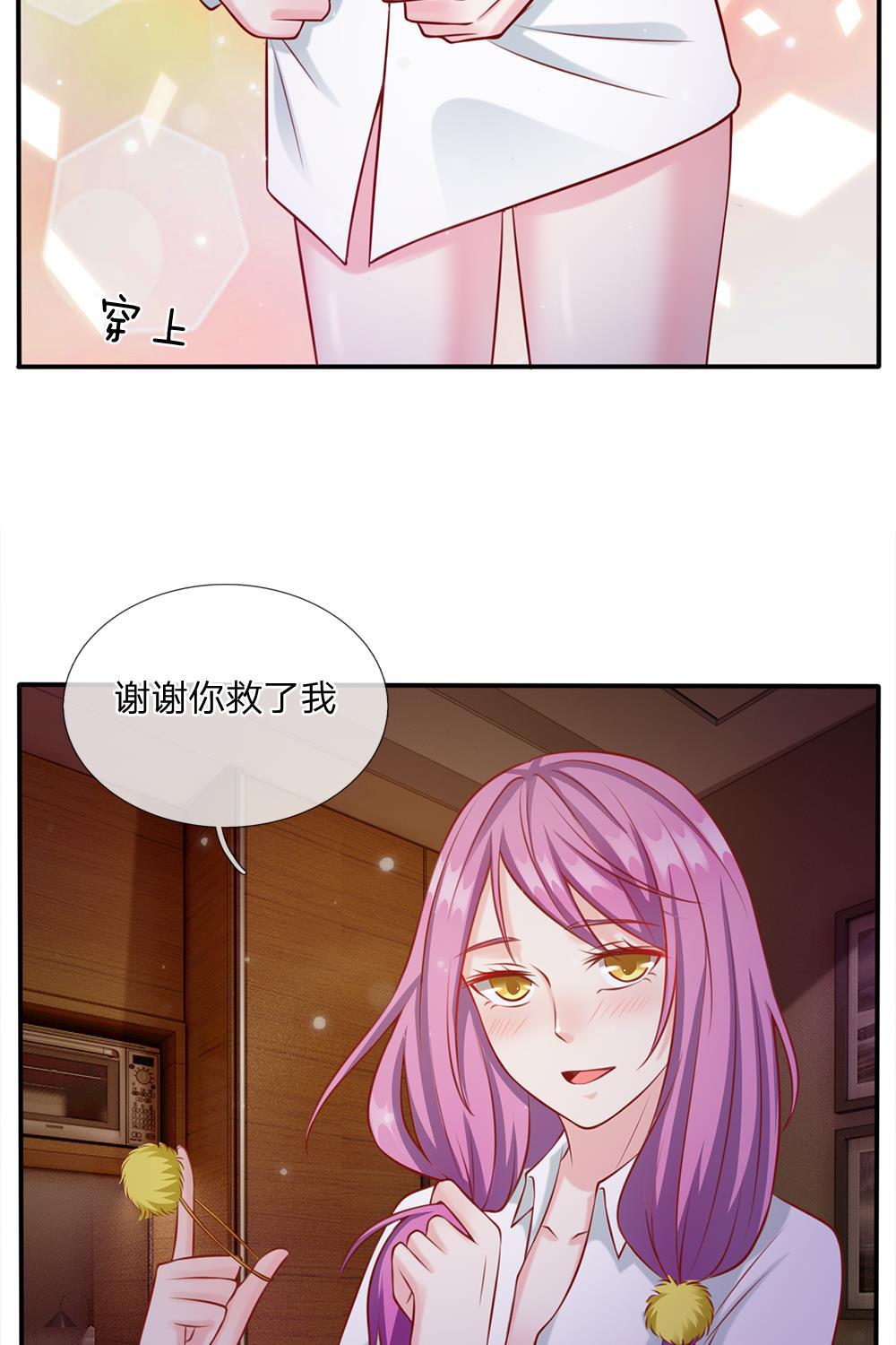少女漫画邪恶帝韩漫全集-13_第13话无删减无遮挡章节图片 