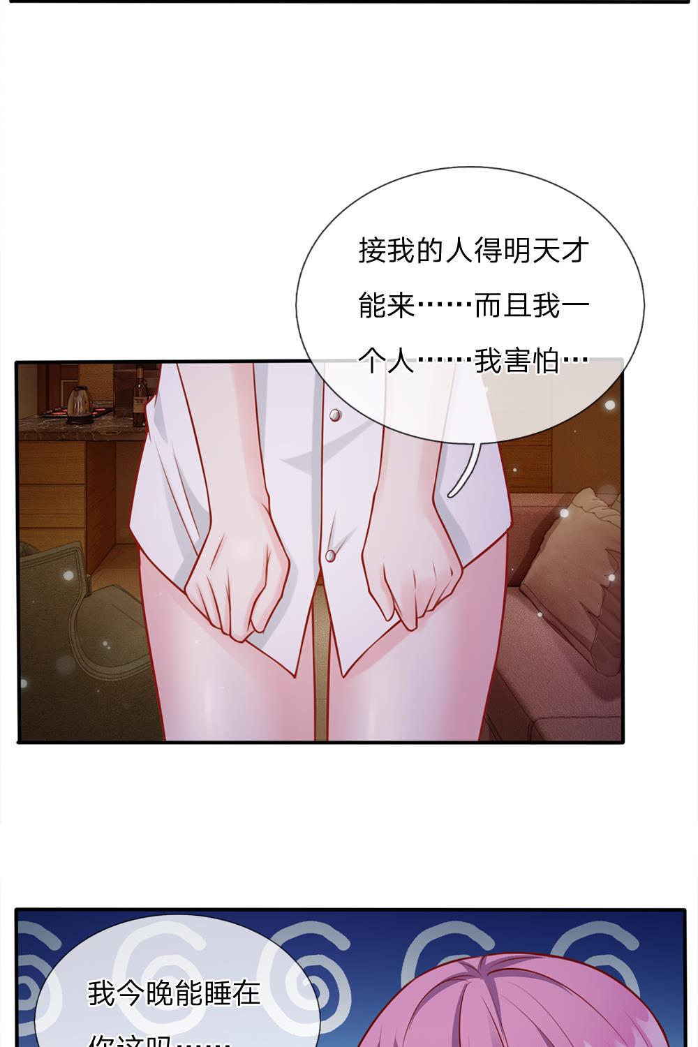 少女漫画邪恶帝韩漫全集-13_第13话无删减无遮挡章节图片 