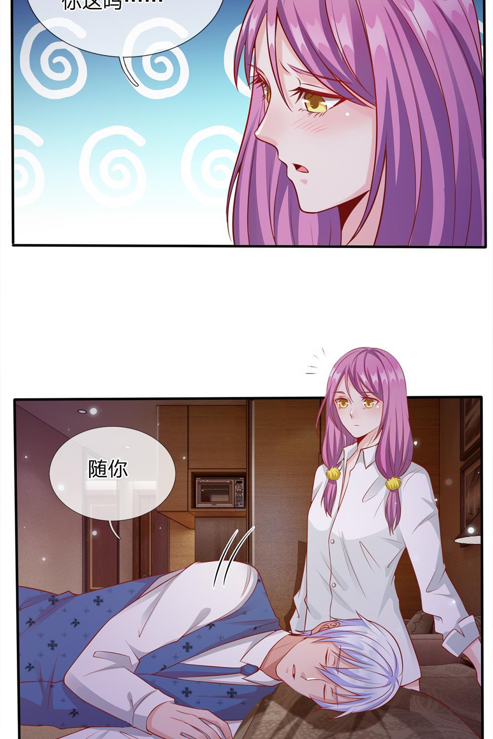 少女漫画邪恶帝韩漫全集-13_第13话无删减无遮挡章节图片 