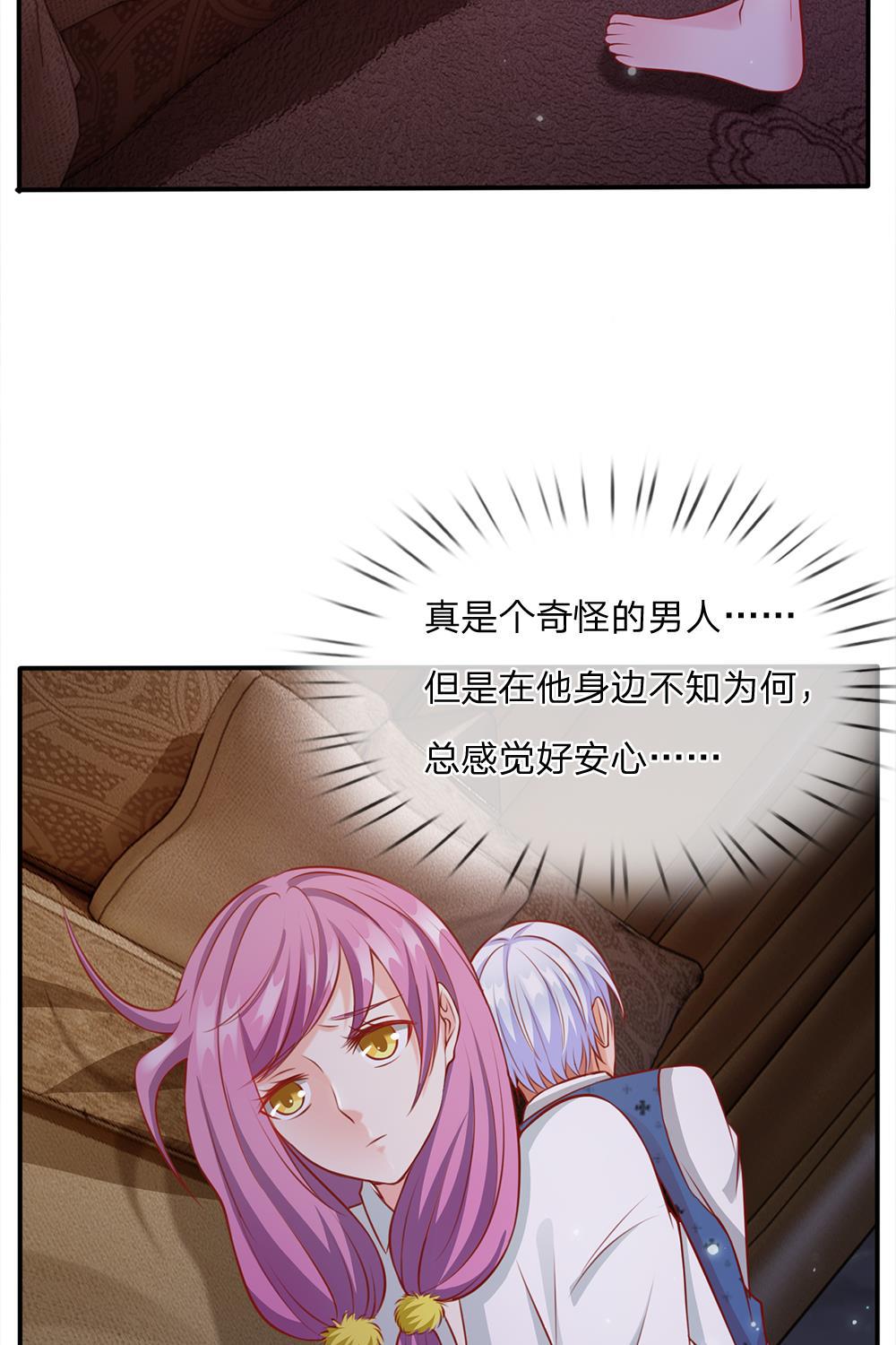 少女漫画邪恶帝韩漫全集-13_第13话无删减无遮挡章节图片 