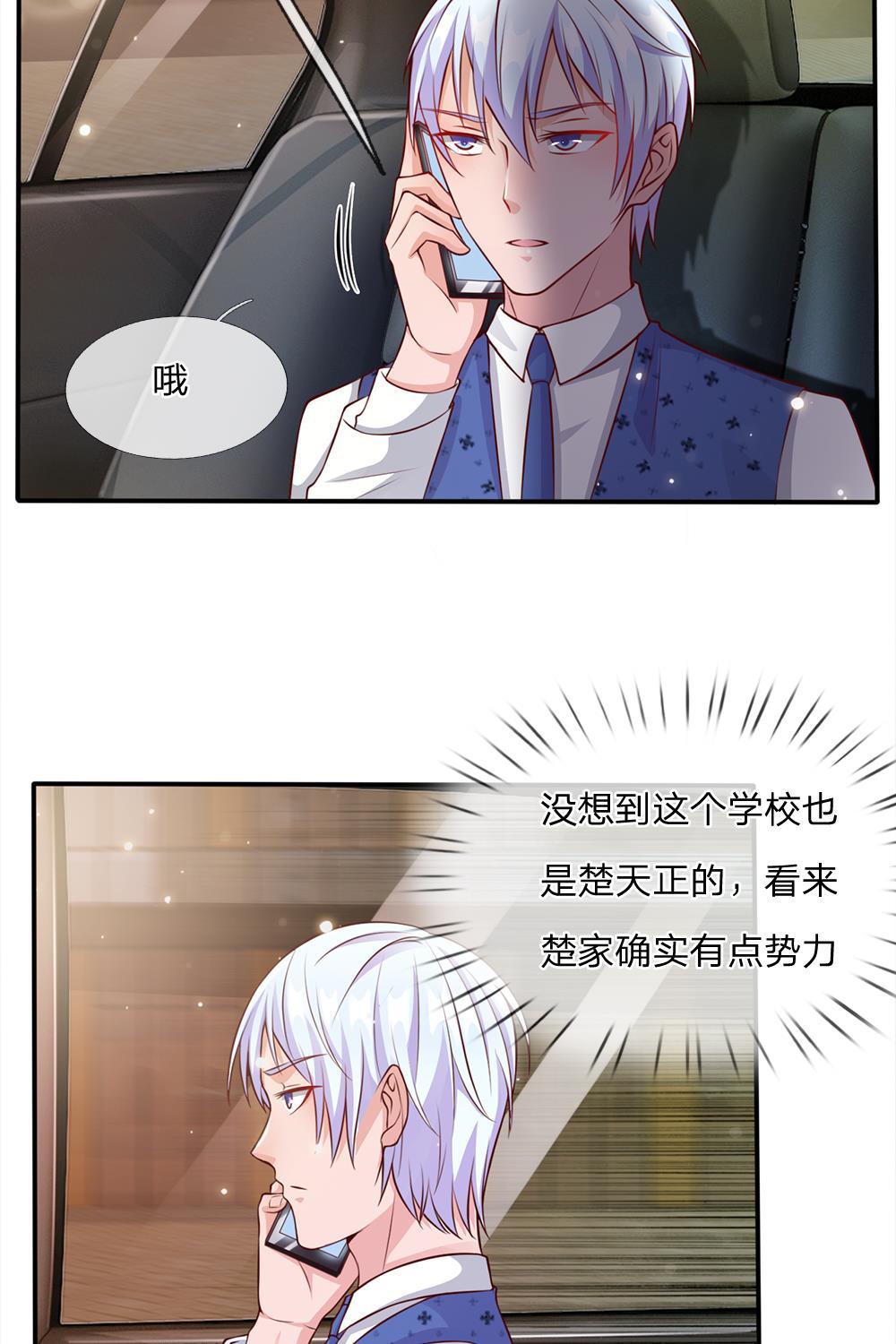少女漫画邪恶帝韩漫全集-13_第13话无删减无遮挡章节图片 