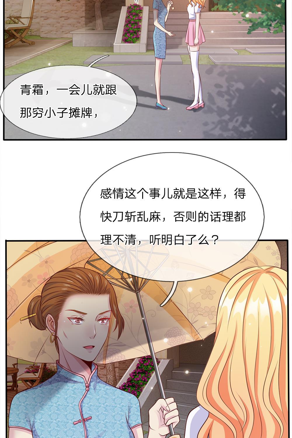 少女漫画邪恶帝韩漫全集-13_第13话无删减无遮挡章节图片 