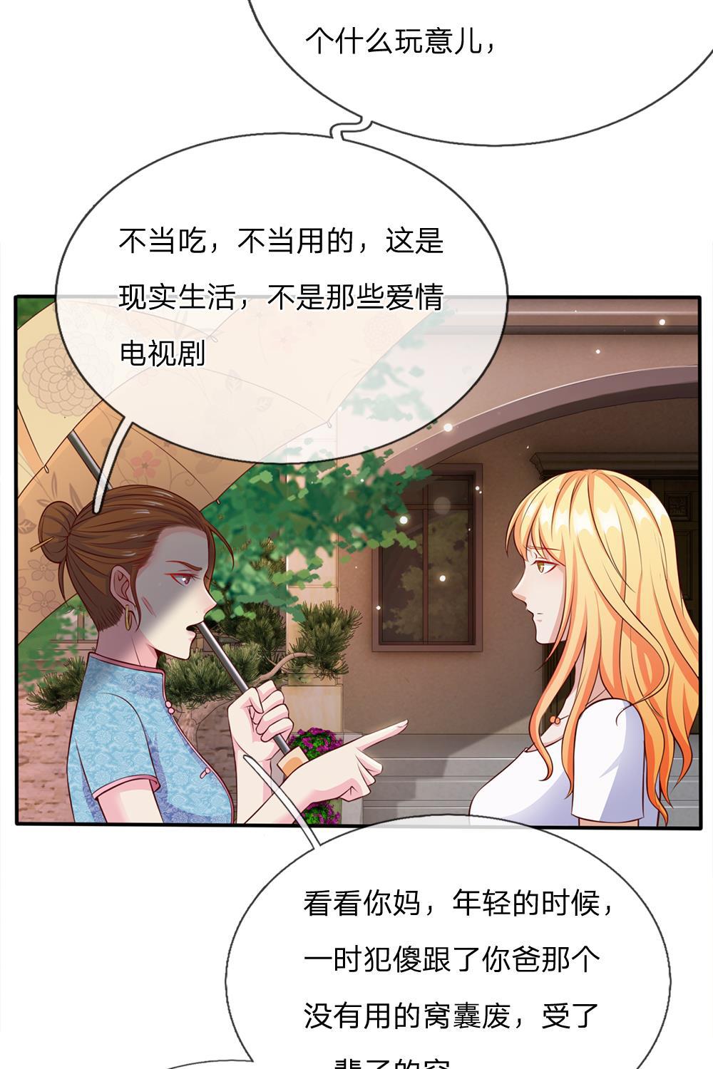 少女漫画邪恶帝韩漫全集-13_第13话无删减无遮挡章节图片 
